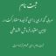 تصویر مشاوره جهت سرمایه گذاری و تامین اعتبارفروش اقساطی