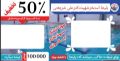 تصویر بلیط استخر شریعتی کرج