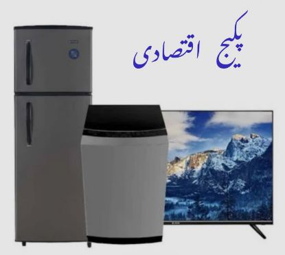تصویر بسته اقتصادی