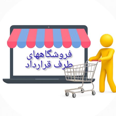 تصویر دسته بندی نمایشگاه مجازی(کالا)