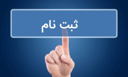 تصویر دسته بندی ثبت نام